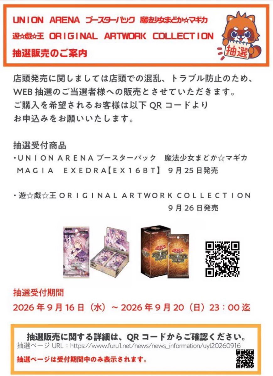 ふるいちイオンモール水戸内原店 on X: 