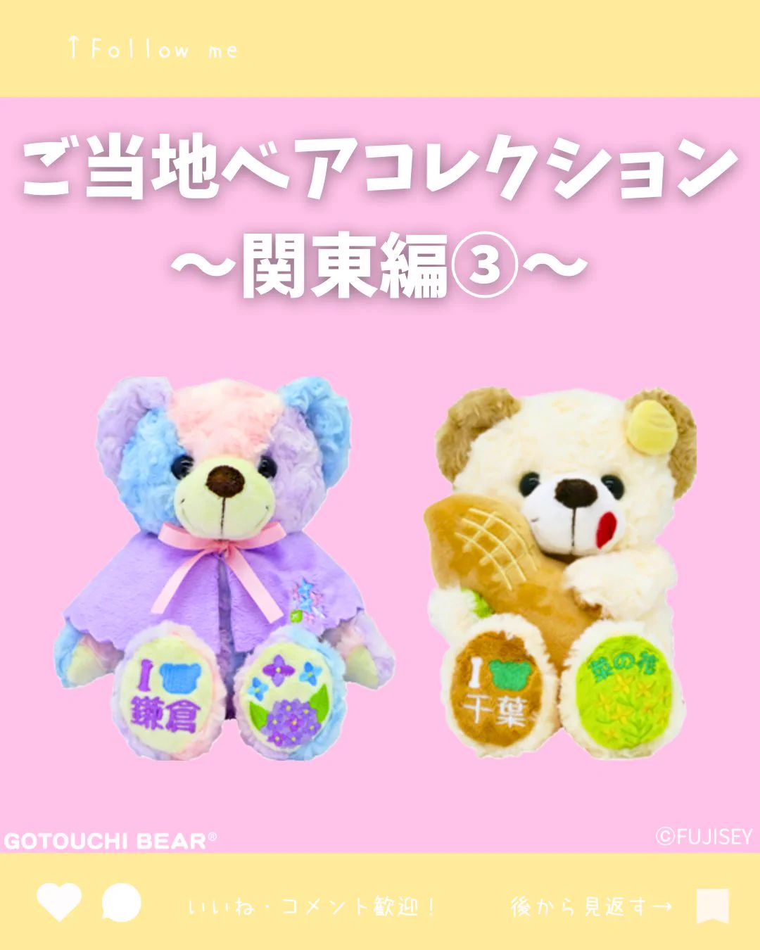 ご当地ベア【公式】 (@gotouchibear_jp) / X