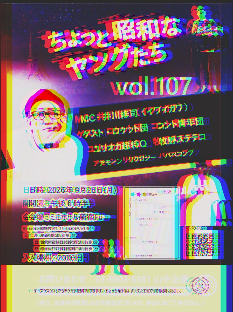 iwaigawa0707's tweet photo. #ちょっと昭和なヤングたち 107

平日ですが遅れても🆗👍
9月28日（月）　18時30分開演
@新宿Fu-  料金2000円

〈面白MC〉#井川修司🤓
〈奇天烈GUEST〉
#ロケット団 #コント青年団 #ユリオカ超特Q #牧野ステテコ #アモーン #リクロジー #バベコンブ
🎫神回券は発売中です👍
https://t.co/td9PgDtgvj https://t.co/Ko4IaX7RAA