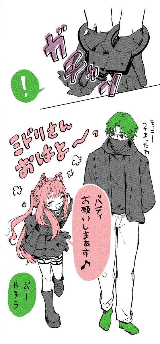 amecxe's tweet photo. じーにあすぽりすとミドリさん7 #SURGETown https://t.co/VafbUFuQml