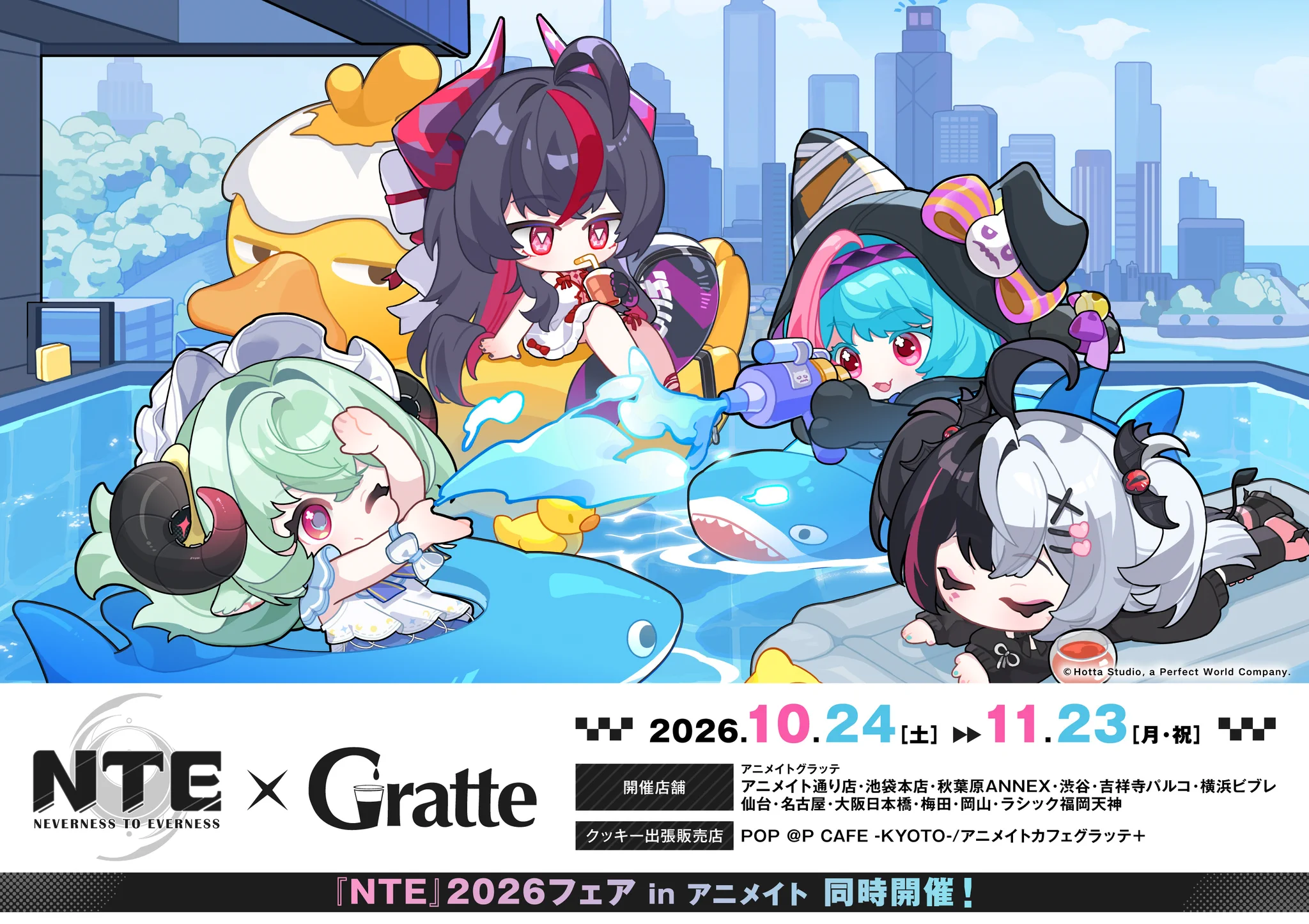 【限定非売品】NTE×BETOPコラボ特典 レクイエム グッズ4点セット NTE 公式 в X: „【NTE×Gratte｜コラボ開催情報】 NTE人気キャラの限定