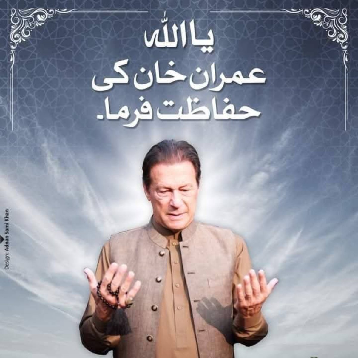 shahid_pti786's tweet photo. 🥀اَلسَلامُ عَلَيْكُم وَرَحْمَةُ اَللهِ وَبَرَكاتُهُ🥀
      🌷صبح بخیر🌷
 🌹لاکھوں کروڑوں درود و سلام 🌹
محمد ﷺ پر آپ ﷺ کی آل پر اور اھل بیت 🌹
خوش رہیں سلامت رہیں 
یا اللہ ظالم حکمرانوں سے نجات عطا فرما ۔ https://t.co/PQycafN4on