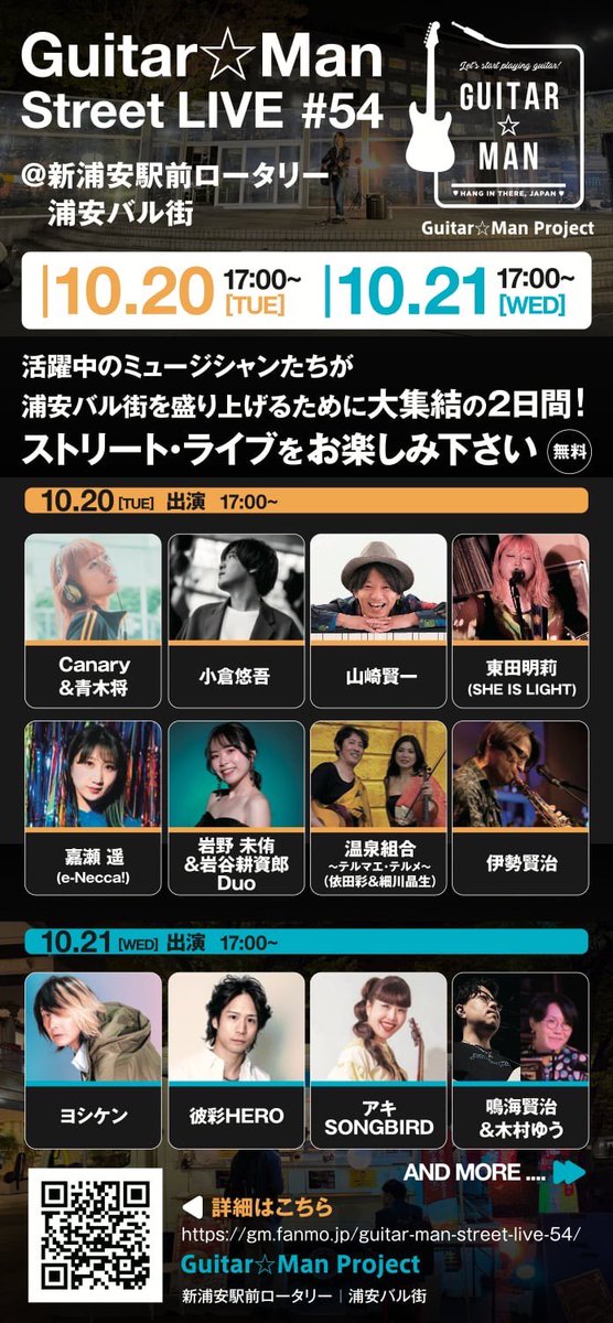 noshitan_PKS's tweet photo. 10/20.21に開催される浦安バルguitar⭐︎man street liveの出演者懇親会がありました😋
学校に通った、バイトに行った、レッスンに行った、遊びに行った…あの新浦安のロータリー広場でライブするなんてめちゃくちゃ不思議な気持ち！
泣いた日も笑った日も家族で通った日も1人で歩いた日もあったあの景色の中でのライブ🥺
仲間もいっぱい大集合で、他の出演者さんも不思議とご縁のある方々ばかり！
絶対楽しいことになるなあ😆
ｷｬﾅｼｮｰ出番は19:15頃！
浦安じゃなくて新浦安です！そこだけまじで間違えないで！笑