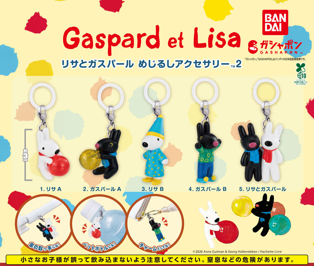 Gashapon_Bandai's tweet photo. 【商品情報】
／
リサとガスパール
めじるしアクセサリー2
(税込300円)
＼

フランス生まれの人気絵本のキャラクター「リサとガスパール」のめじるしアクセサリー第２弾が登場✨

#ガシャポン

一部取り扱い店舗の状況はこちら👇
https://t.co/W3rEJtXsB8 https://t.co/QzCWH9fkHA