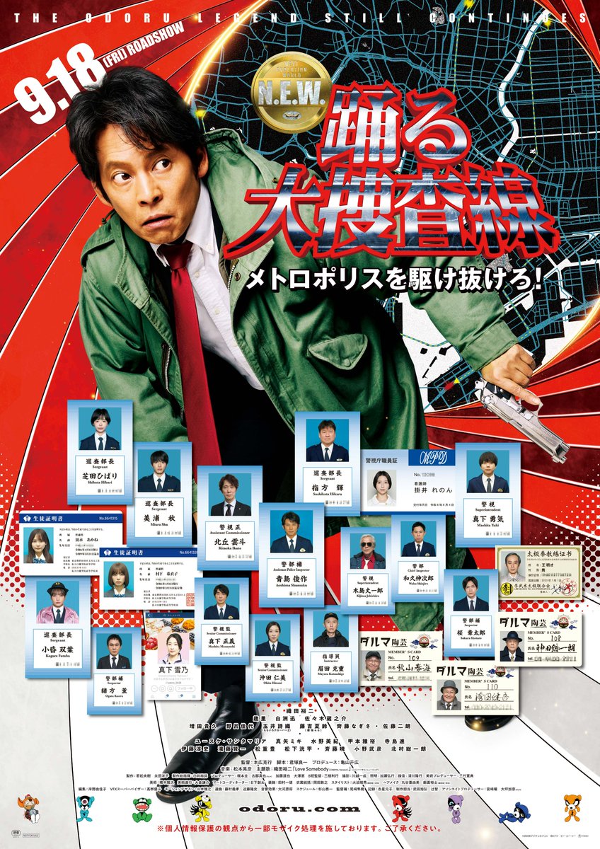 toho_movie's tweet photo. ／
　青島俊作、ついに本店へ！
　それでも最悪の4日間！
＼

🎬本日公開！
#織田裕二 主演
映画『#踊る大捜査線 N.E.W. メトロポリスを駆け抜けろ！』

①本日～入場者プレゼント配布開始！
全国合計150万部限定！オリジナル小冊子『踊る大捜査線 N.E.W. メトロポリスを駆け抜けろ！「特別捜査本部資料」』
※本作鑑賞お1人様につき、1冊プレゼントいたします。
※劇場により数に限りがございます。
https://t.co/wWLggfi8vS

②本日9/18(金)15:50の回 上映終了後に開催する＜初日舞台挨拶＞を全国の劇場に生中継！
【登壇予定】織田裕二、趣里、白洲迅、増田貴久、野呂佳代、玉井詩織（ももいろクローバーZ）、藤吉夏鈴（櫻坂46）、齊藤なぎさ、本広克行監督
https://t.co/BU7hcpArNb

▼上映劇場はこちら
https://t.co/7N6GTS3NP1

@odoru_movief