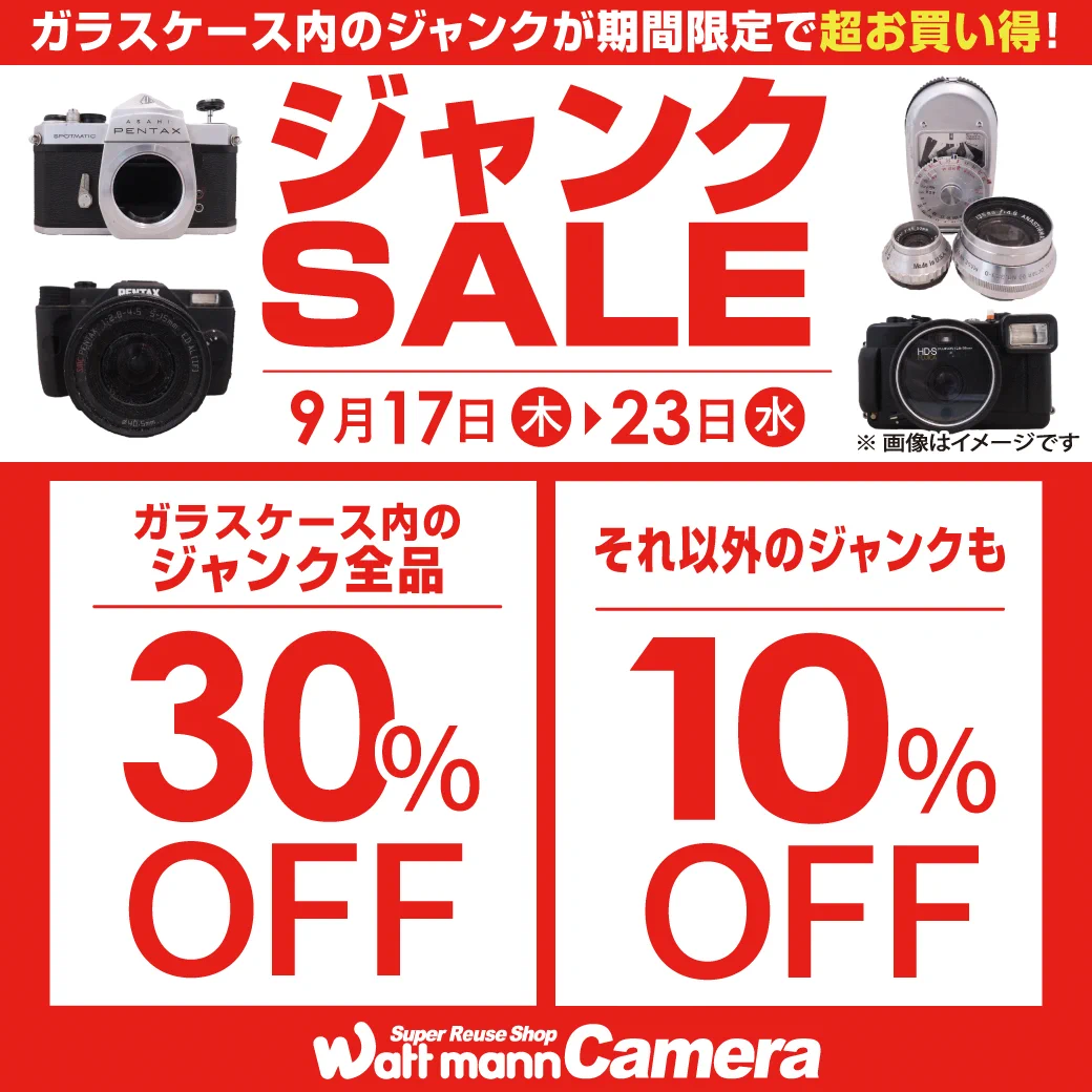 ワットマン カメラ 町田東急ツインズカメラ買取センター on X