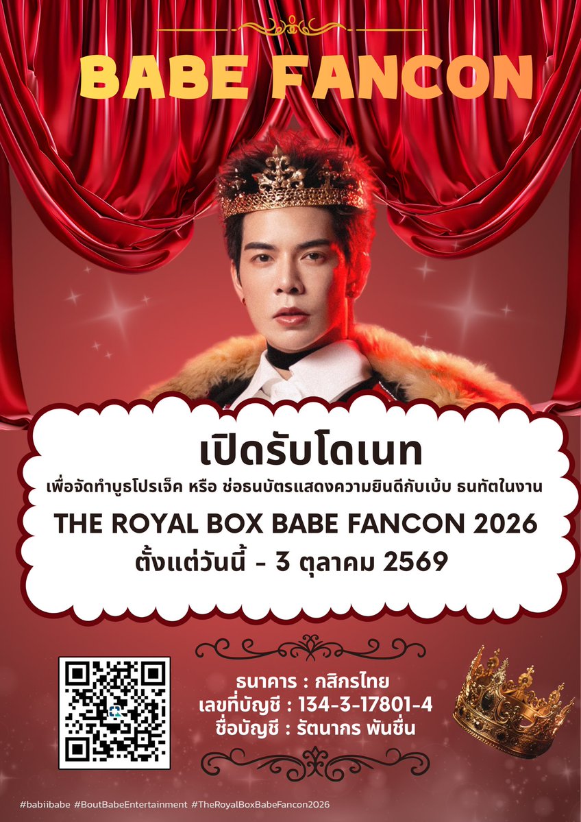 BABE_OFC's tweet photo. ✨ขอเชิญชวนแฟนคลับร่วมโดเนท เพื่อจัดทำบูธโปรเจ็ค หรือ ช่อธนบัตรแสดงความยินดีกับเบ้บ ธนทัตในงาน ‘THE ROYAL BOX BABE FANCON 2026’ ในวันที่ 10 ตุลาคม 2569

🗓️ ระยะเวลาโดเนทวันนี้ - 3 ตุลาคม 2569 
📍สามารถร่วมโดเนทได้ทาง 
ธนาคาร : กสิกรไทย 
เลขที่บัญชี : 134-3-17801-4
ชื่อบั���ชี : รัตนากร พันชื่น

📩 แบบฟอร��มแจ้งโดเนท
🔗 https://t.co/rFfpmB0sPk

📩 สอบถามรายละเอียดเพิ่มเติม สามารถติดต่อสอบถามได้ทาง DM 👉 @BABE_OFC 🥰

ทางบ้านจะอัปเดต ยอดเงินโดเนทและ Bank Statement ทุก ๆ 5 วัน และจะแจกแจงรายละเอียด รายรับ–รายจ่ายทั้งหมด หลังจากสิ้นสุดระยะเวลาการเปิดรับโดเนทค่ะ

Remark: รูปแบบและสไตล์ของโปรเจกต์ หรือ ช่อธนบัตร จะพิจารณาตามยอดโดเนทที่ได้รับ เพื่อให้สามารถจัดทำโปรเจกต์ได้อย่างเหมาะสมและสวยงามที่สุด ��
……………………………………
✨ We would like to invite all fans to join our donation project to support the creation of a fan project booth or a money bouquet to congratulate Babe Tanatat at “THE ROYAL BOX BABE FANCON 2026” on October 10, 2026. 🤍

🗓️ Donation Period: Today – 3 October 2026

📍 Donation Details Bank: Kasikornbank (KBank) Account Number: 134-3-17801-4 Account Name: Rattanakorn Punchuen

📩 Donation Submission Form
🔗 https://t.co/rFfpmB0sPk

📩 For more information: Please feel free to contact us via DM 👉 @BABE_OFC 🥰

The team will provide an update on the total donation amount and bank statement every 5 days. A detailed breakdown of all income and expenses will be provided once the donation period has ended.

Remark: The design, style, and details of the project, or the money bouquet, will be determined based on the total amount of donations received. We will do our best to create a project that is both beautiful and appropriate for the available budget. 🤍✨