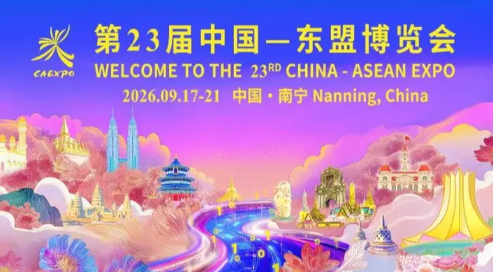 zhngyun24976335's tweet photo. The 23rd China-ASEAN Expo will spotlight new business opportunities under the China-ASEAN Free Trade Area (#CAFTA) 3.0 framework, with more than 3,400 companies from over 70 countries and regions set to participate, event organizers said on Wednesday. https://t.co/vO2jHjQPHx