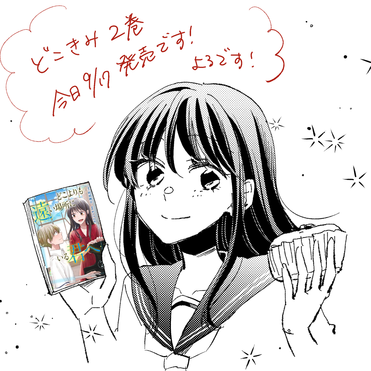 cnho_hrk's tweet photo. 本日発売です！どうぞ映画の前の予習や復習(参考書か)にお使いください！
七緒の謎や和希の過去が明かされる重要な1冊となっております！
#どこきみ
https://t.co/b6MRRtsCyc https://t.co/r5PnOeWbCW
