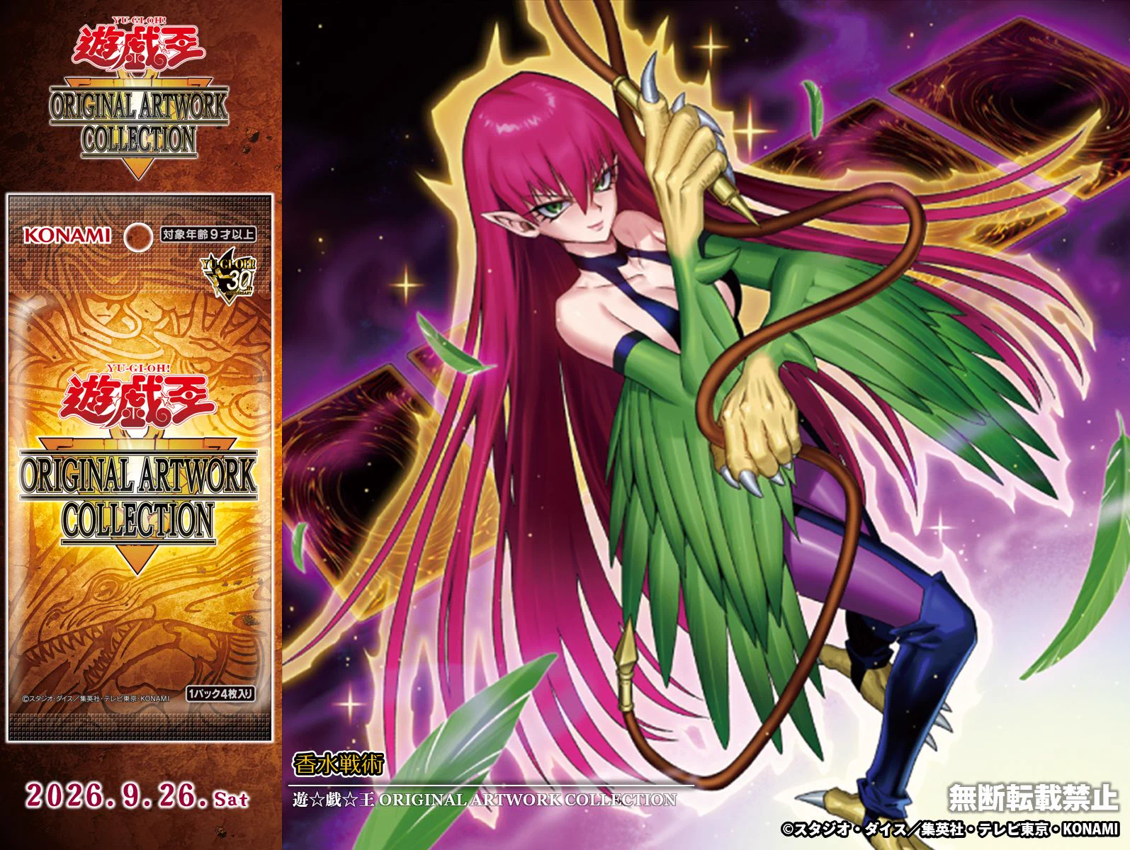 公式】遊戯王OCG on X: 