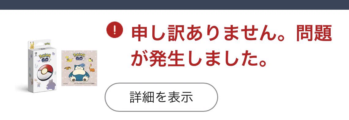 ポケモンカード抽選予約速報 on X: 