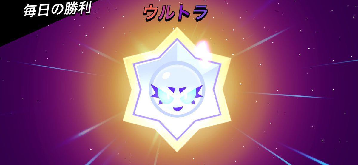 Maro_R_01's tweet photo. これ一昨日のだけど、ここ2週間でウルトラ3回見てるんやが俺今年の運尽きる？笑 https://t.co/uqXiOff8o7