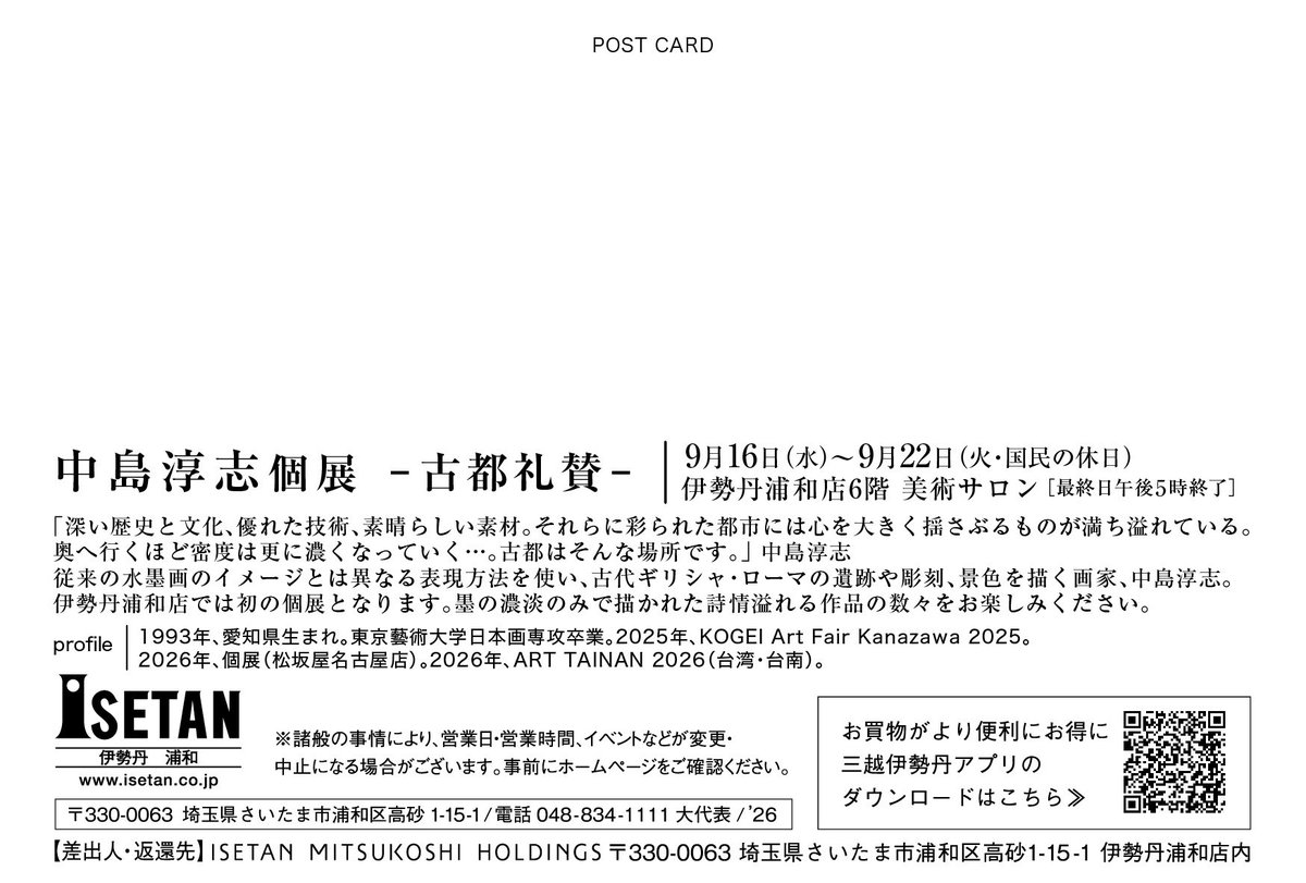hakkendogallery's tweet photo. こちらも昨日から始まったところの、中島淳志個展@伊勢丹浦和店6階美術サロン！ https://t.co/uJg9kS9zf4