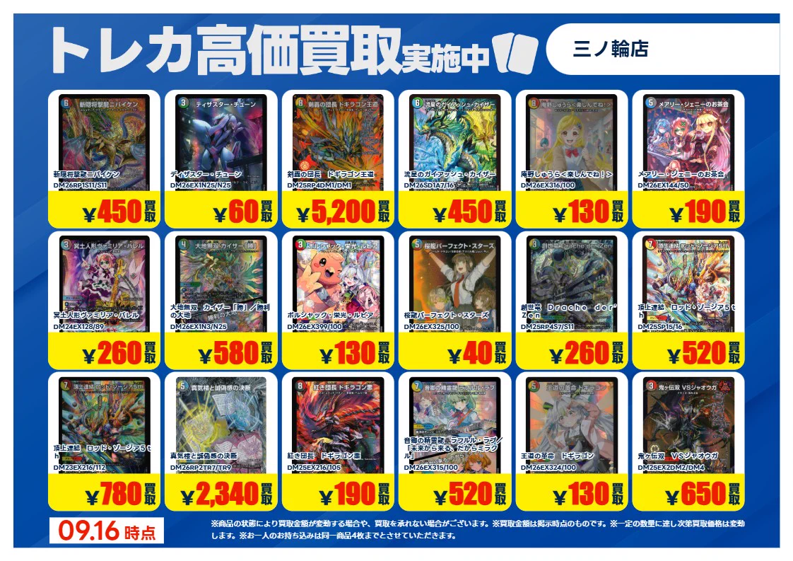 TSUTAYA三ノ輪店（1Fトレカ） on X: 