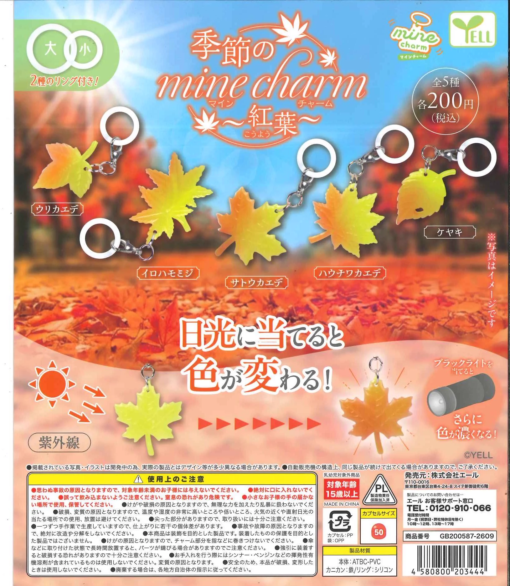 BE:FIRST メガカプセル ナップサック ラバートレイ ミニタペストリー C-pla広島ニイタニビル店【公式】 on X: 