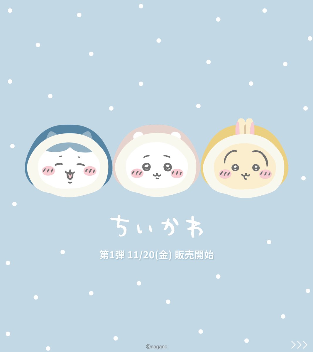 gu_global's tweet photo. ✨ 予告 ✨​

人気キャラクター「ちいかわ」とのコラボレーション​

“さむ～い雪の日も楽しもう！”をテーマに​

第1弾はニットなどのおでかけ着、第2弾はルームウェアが登場​

✅第1弾は11/20(金)​
✅第2弾は11/27(金)​

販売開始予定！​

気になるアイテムをお気に入り登録してね！

詳細はこちら👉​https://t.co/PzZx0hXEF1