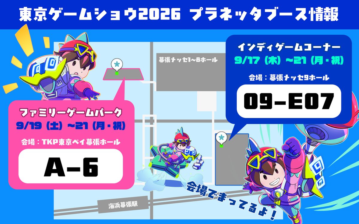 PLANETACoLtd's tweet photo. ／
📢東京ゲームショウ2026出展情報
＼

今日からインディーゲームコーナーが開催！🎮✨
会場はこちら！
------------
【5日間開催！】9/17（木）～21（月・祝）
インディーゲームコーナー：📍09-E07
------------

会場で待ってるよ～！  

#フルーティモ 
#TGS2026 
#東京ゲームショウ30th https://t.co/ZDvj3pXITF