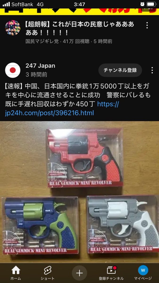 kawaiyusukeno2's tweet photo. 中国で国防動員法が発令されたらこれらの銃が発砲されまくるとのこと。。 https://t.co/SAL3tJd1rG