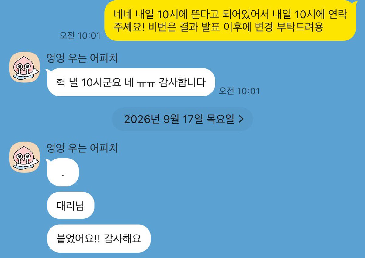 ticket_poo's tweet photo. 🍀260917 서울과기대 기숙사 신청 성공 https://t.co/LoZg0whAJA