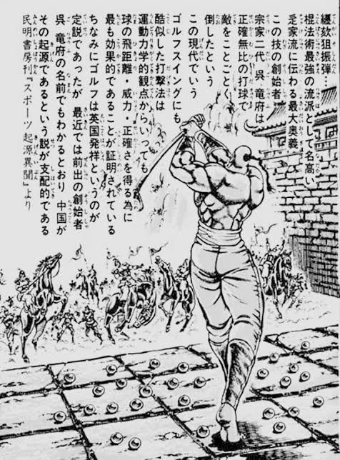 rolljj's tweet photo. @merixhunter Minmei Shobo（Minmei Publishing） is a fictional publisher from the classic Shonen Jump manga Sakigake!! Otokojuku.

It serves as a running gag where the author cites fake historical sources to explain ridiculously over-the-top martial arts moves with a straight face. https://t.co/g3c2mvfRT7