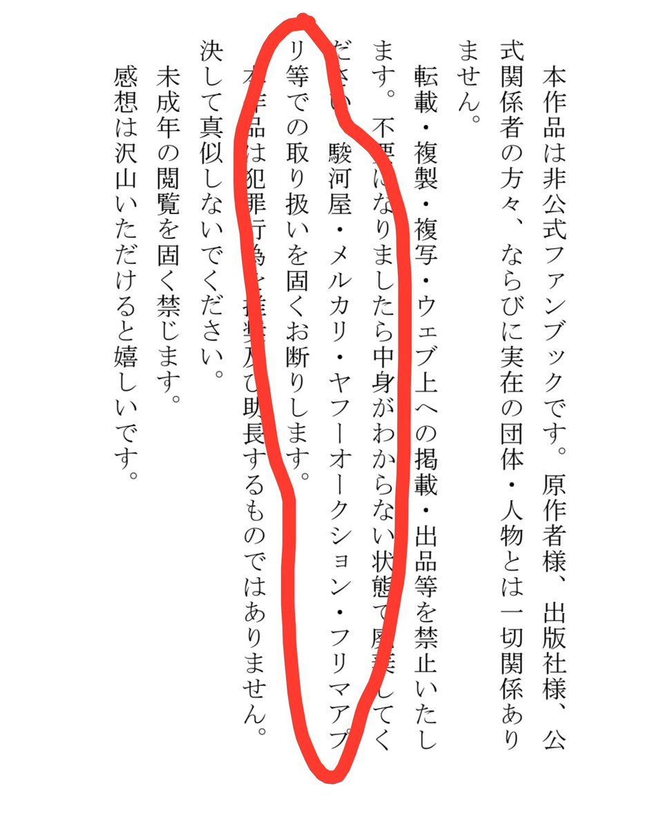 _Arasawa's tweet photo. @ch6ee めちゃめちゃわかります🤝
私も似たこと書きました🤝

でも取り扱われた形跡があったし今も売却可能になってました、嫌すぎ　自分の店で取り扱う本についてちったぁ読めやと言いたいです https://t.co/GTE8WNgFip