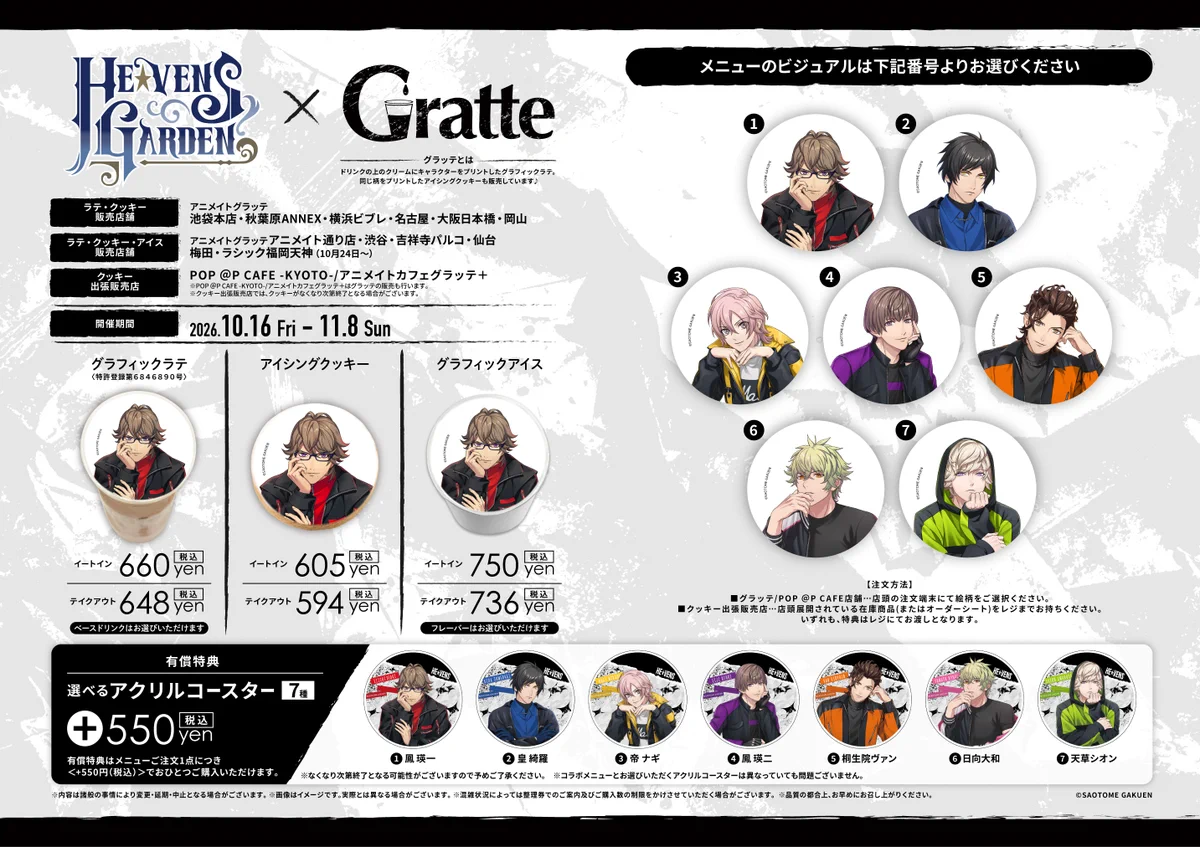 ★値下げ可能です★lynch.ガーデンシアターVIP特典アクスタ アニメイトグラッテ on X: 