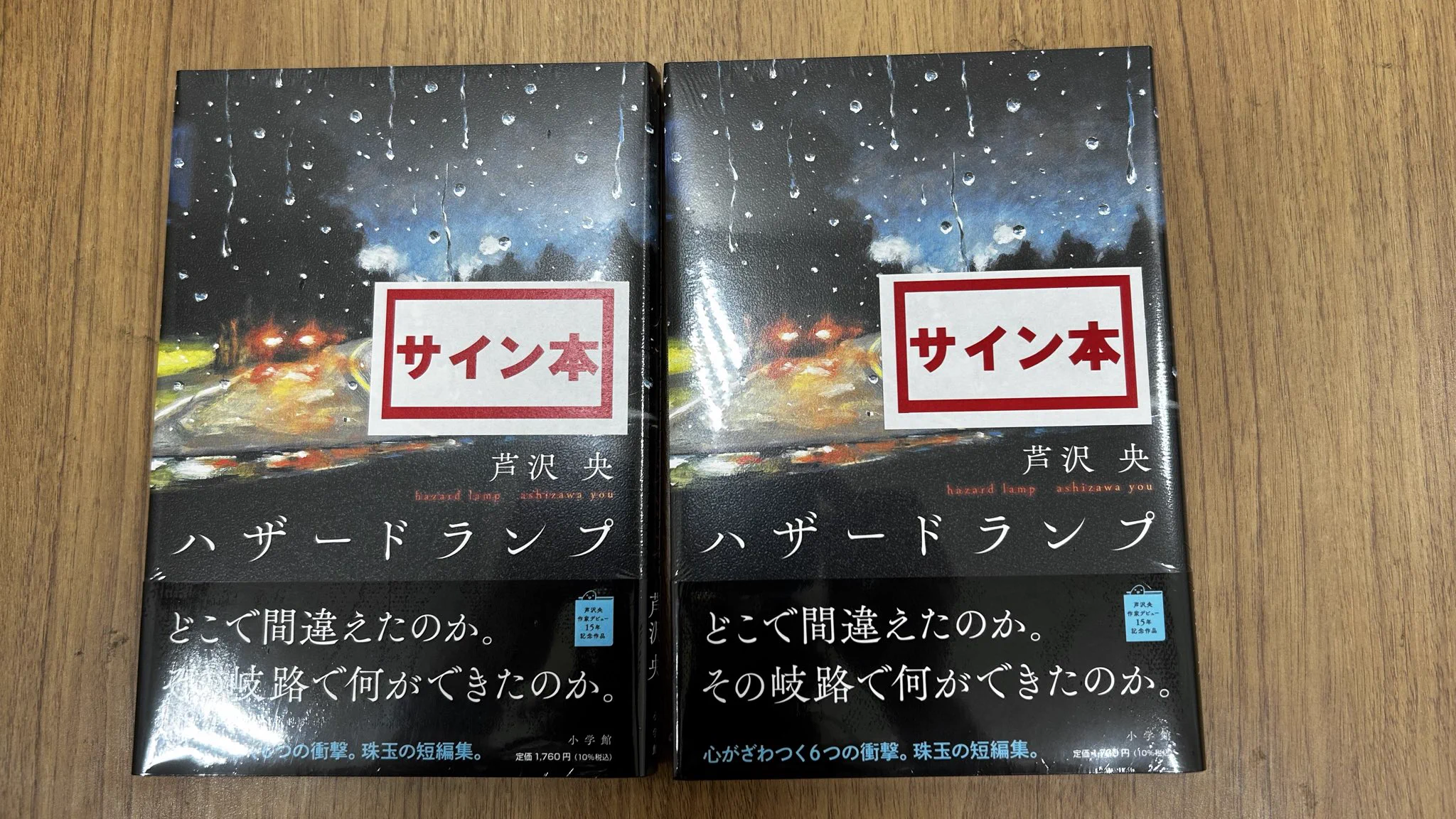 chaos 梁山泊 必殺の一撃 林冲 サイン sp 紀伊國屋書店武蔵小杉店 on X: 