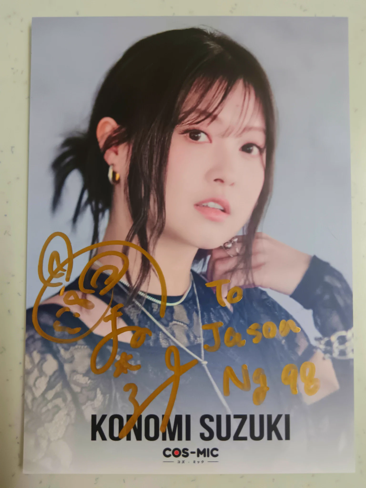 鈴木このみ on X: 
