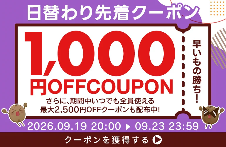 「4ルーブル50コペイカ」　クーポン 澤井珈琲Beans&Leaf 【楽天市場店】 on X: 