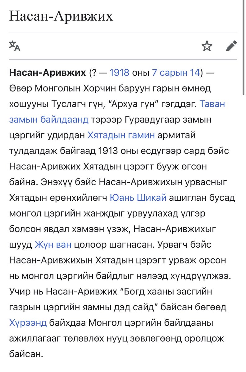 Batjantsan_R's tweet photo. Энэ мэт урвагч төрийн түшээд их болсон гэж боддог. Ялгаа нь тэп хятад, оросын талд илээр биш нууцаар урваж орсон байдаг https://t.co/qgI9LTzWc7