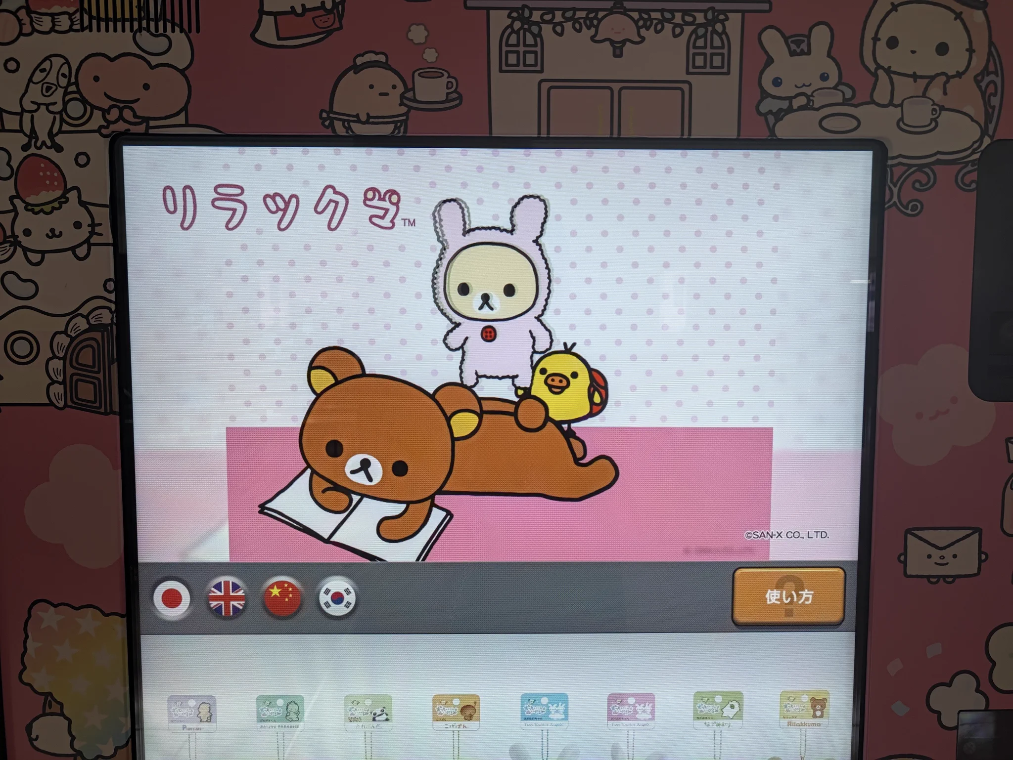 ふーふでクマ(リラックマ専用) on X: 