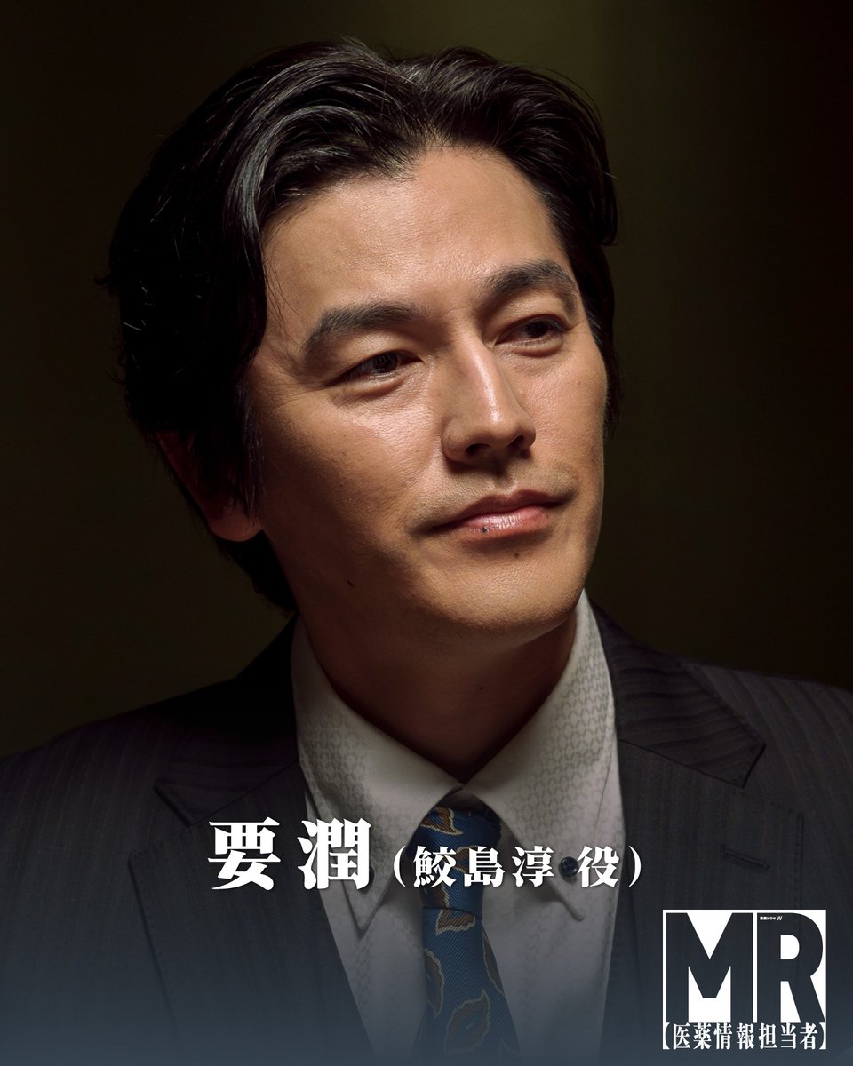 drama_wowow's tweet photo. 📜向井理 要潤 正門良規（Aぇ! group）豊原功補 出演
「連続ドラマW　MR -医薬情報担当者-」

🗓️10/4(日) 午後10:00放送・配信スタート
命のための薬か、利益のための薬か。
