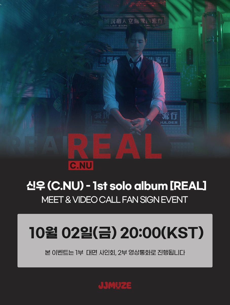 jjmuze_official's tweet photo. [💿]#신우 #C_NU 1st solo album [REAL]
         MEET & CALL EVENT

📅26.10.02(금)
1부 - 대면 사인회 : 20:00(KST)
2부 - 영상통화 이벤트 : 1부 종료 후 진행

🛒~ 26.09.24 (목) 23:59 (KST)

💝대면 응모자 특전 : 미공개 A ver. 포토카드 3종 중 1종 랜덤 증정 
💝영통 응모자 특전 : 미공개 B  ver. 포토카드 3종 중 1종 랜덤 증정 

🎁대면/영통 당첨자 특전 : 친필 사인 폴라로이드 3명 증정 

구매 링크⬇️
🔗https://t.co/qk9HsNahb2

#REAL #C_NU
#CNU #신우
#제이제이뮤즈 #JJMUZE