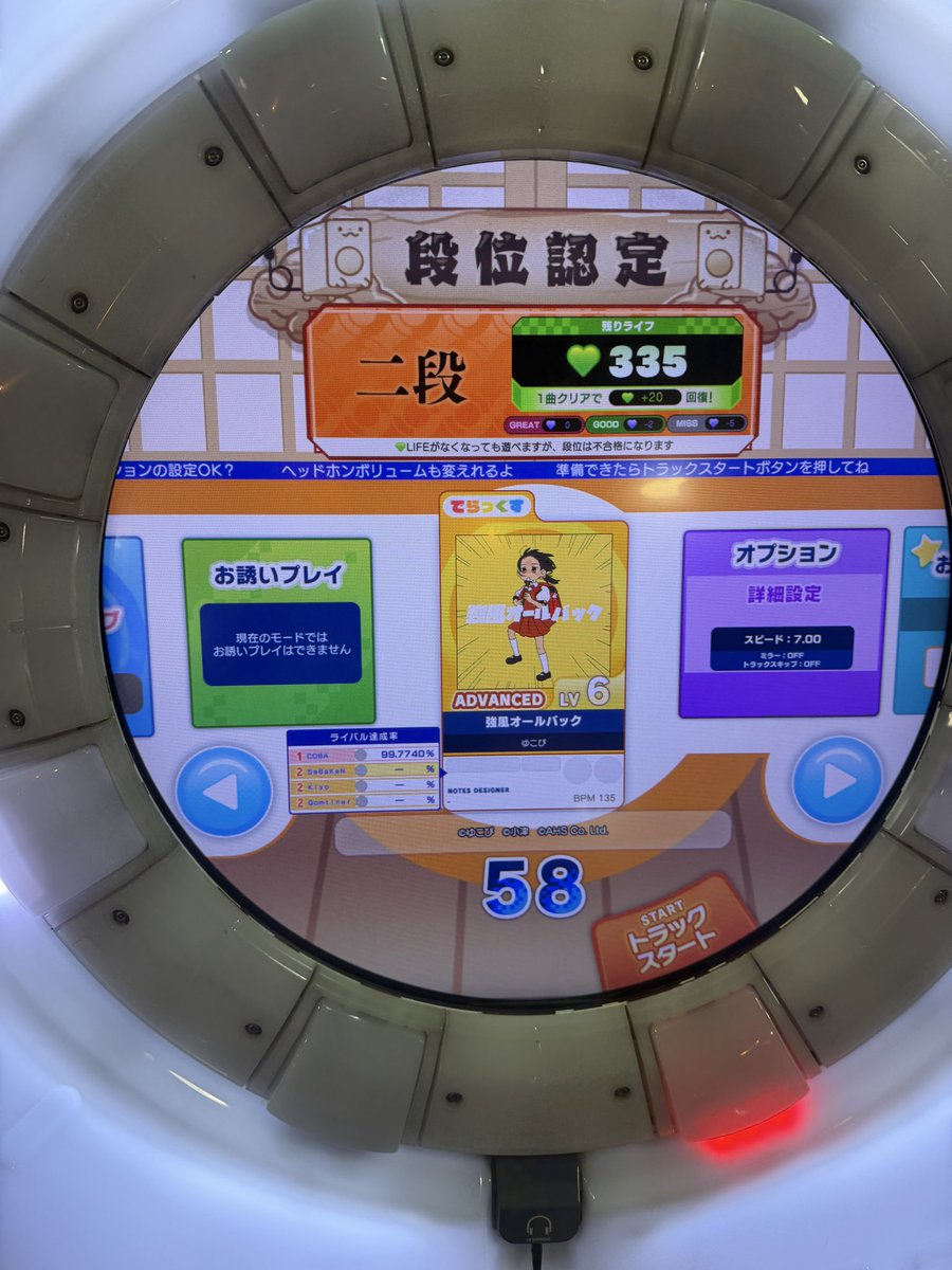 C10o4RO3WCusprc's tweet photo. maimai MAGiCAL 二段  #maimai https://t.co/RpTF0PwZhn