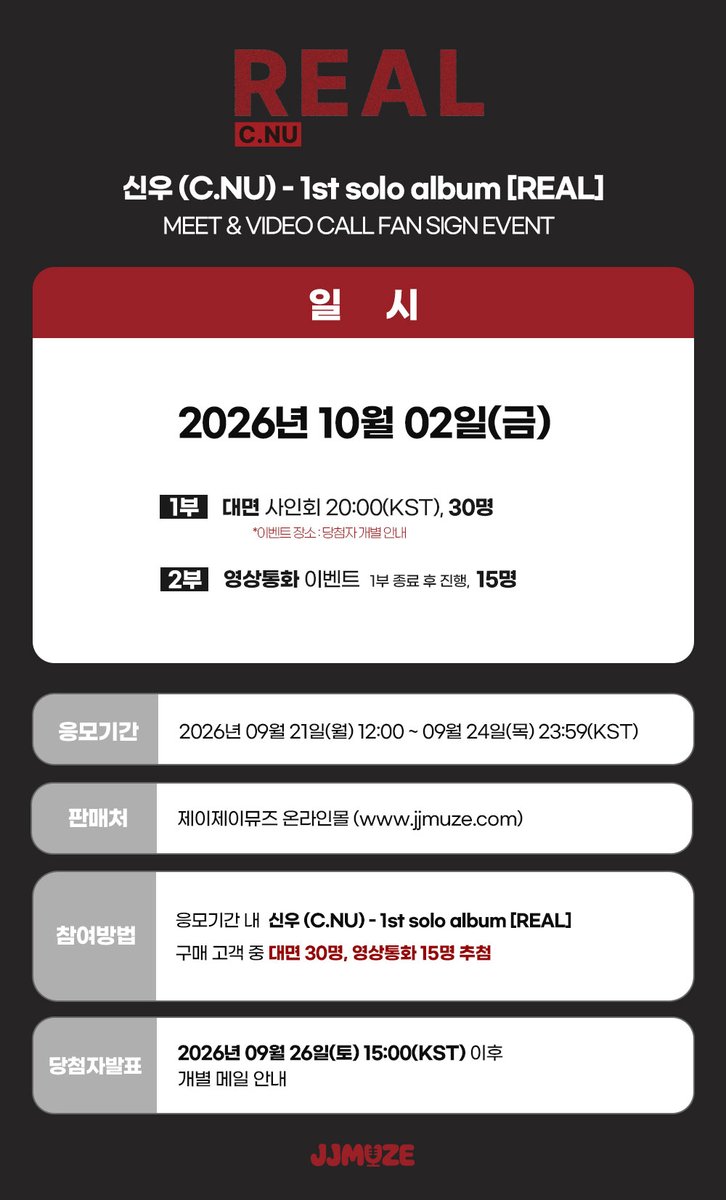 jjmuze_official's tweet photo. [💿]#신우 #C_NU 1st solo album [REAL]
         MEET & CALL EVENT

📅26.10.02(금)
1부 - 대면 사인회 : 20:00(KST)
2부 - 영상통화 이벤트 : 1부 종료 후 진행

🛒~ 26.09.24 (목) 23:59 (KST)

💝대면 응모자 특전 : 미공개 A ver. 포토카드 3종 중 1종 랜덤 증정 
💝영통 응모자 특전 : 미공개 B  ver. 포토카드 3종 중 1종 랜덤 증정 

🎁대면/영통 당첨자 특전 : 친필 사인 폴라로이드 3명 증정 

구매 링크⬇️
🔗https://t.co/qk9HsNahb2

#REAL #C_NU
#CNU #신우
#제이제이뮤즈 #JJMUZE