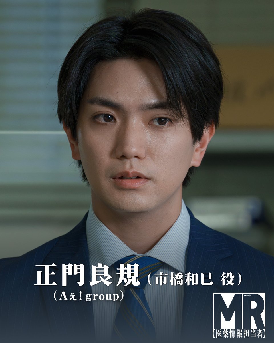 drama_wowow's tweet photo. 📜向井理 要潤 正門良規（Aぇ! group）豊原功補 出演
「連続ドラマW　MR -医薬情報担当者-」

🗓️10/4(日) 午後10:00放送・配信スタート
命のための薬か、利益のための薬か。
