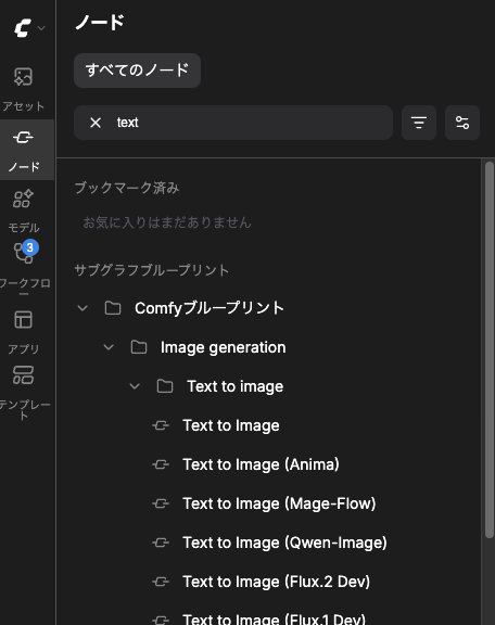 da2el2da's tweet photo. ComfyUIでノード検索したらサブグラフが収録されてたんだけど、こんなのいつからあったんだ！？
リストも純正とサードパーティが分離されてるの助かる https://t.co/JdNjnhulkt