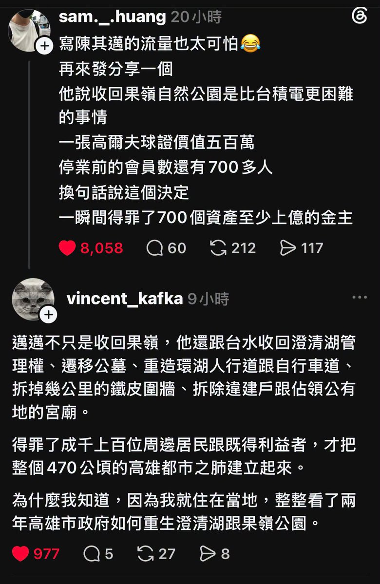 winosaur32286's tweet photo. 陳其邁用盡九牛二虎之力
把一個高爾夫球場變成市民共用的綠地
建立高雄的都市之肺

而蔣萬安則是砍了5,819棵樹
讓台北變成很好攻擊的光禿沙漠 https://t.co/g9eZUmL5M4