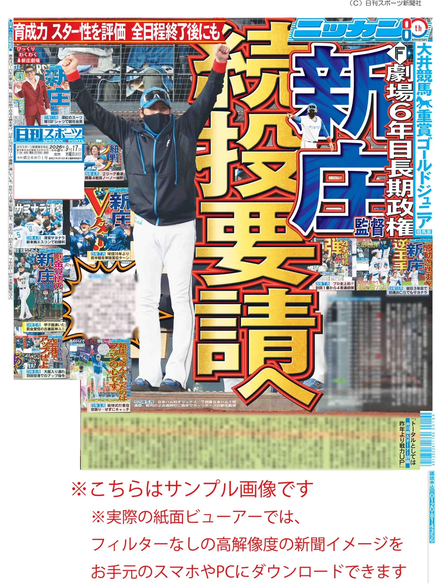 日刊スポーツ (@nikkansports) / X