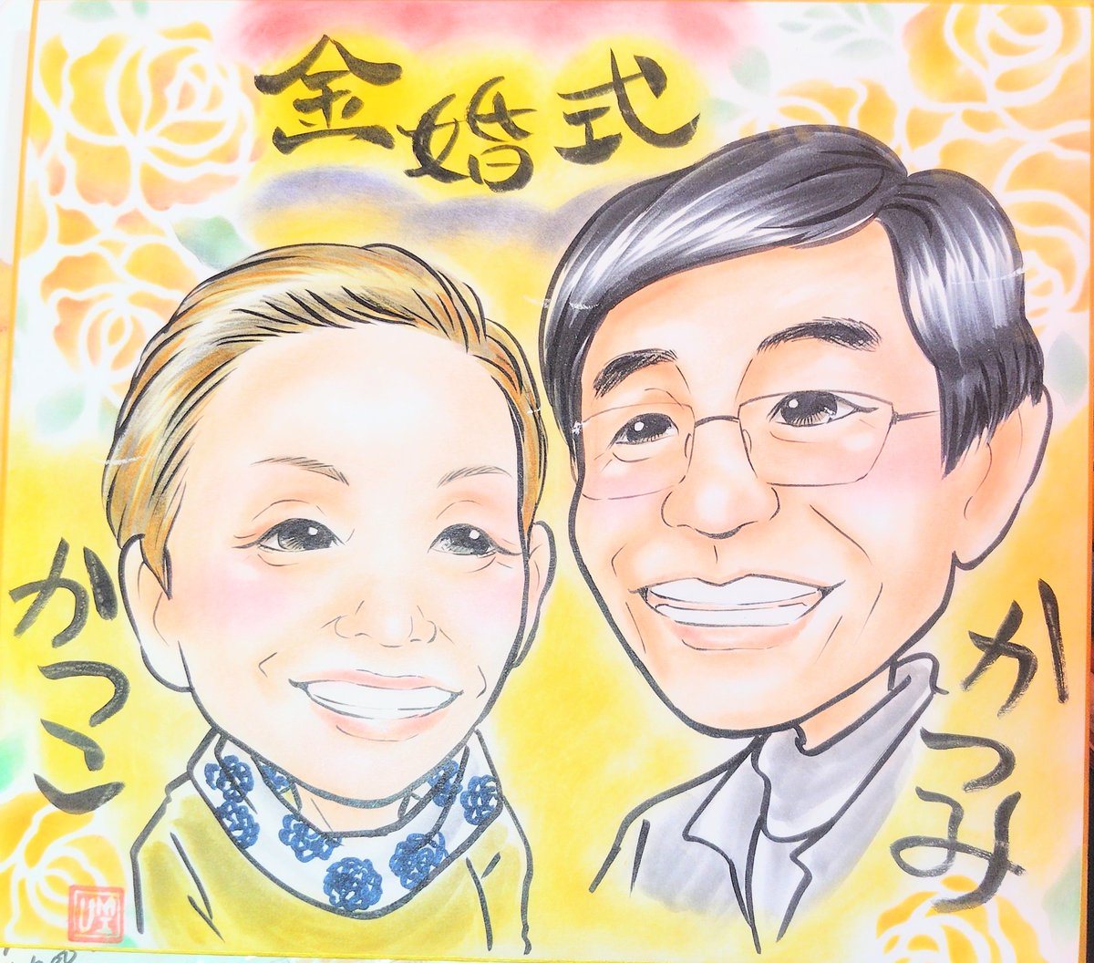 zenapom's tweet photo. こんにちは!!
木曜日～✨
季節の変わり目なのか体調不良…
気分変えて乗り切りましょう👍
本日も #キャナルシティ博多  #似顔絵 コーナー
運河沿いに出店しております🎨
★11時～20時⇒UMI
📱💻からも注文出来ます!! 
#イラスト 
#記念日 
#敬老の日 #プレゼント いかがですか✨
#写真 からOK https://t.co/fCzUpw9UAC