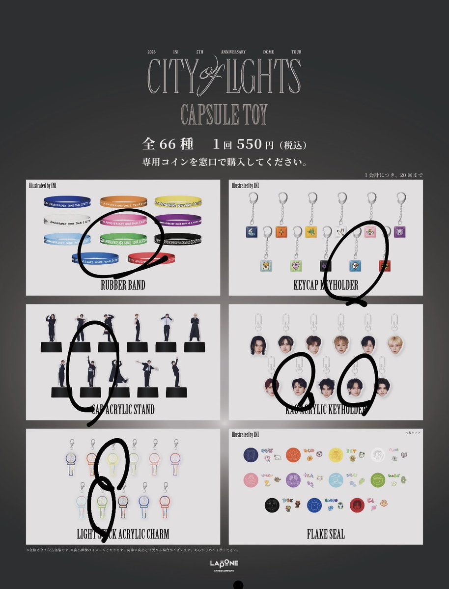 pr2_f6's tweet photo. INI CITY OF LIGHTS カプセルトイ ガチャ 交換

【求】木村、藤牧、田島

【譲】画像1️⃣

お気軽にお声掛けください！！

 #INI交換 #CITYOFLIGHTS https://t.co/UVL91ONLfn