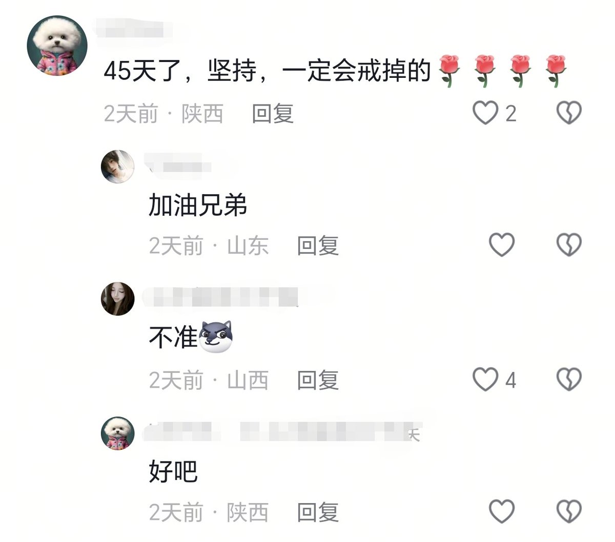 PIGWOOOP1G's tweet photo. “45天了”
“不准”
“好吧”

笑

#戒贡 #白给 #败北 #上贡 https://t.co/fTC00dDviN