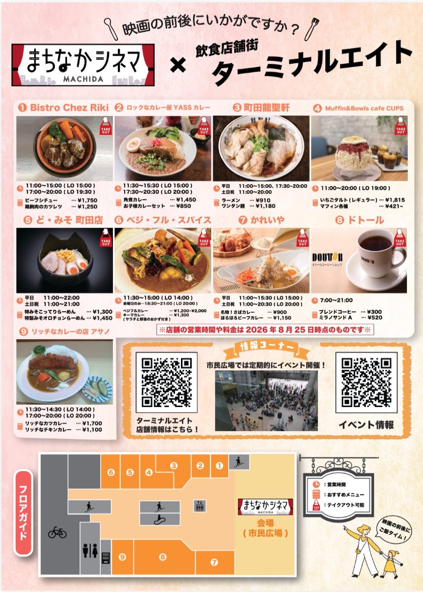 M_N_cinema's tweet photo. こんにちは❣️ 

9/18(⾦) 18:30より町⽥ターミナルプラザ市⺠広場にて
第1回まちなかシネマが開催されます✨ 

上映する映画は、『SING／シング』です🎞️

ご家族でお楽しみいただけます✨✨ 

皆様のご来場、お待ちしております😊 https://t.co/HaPjQekgYj