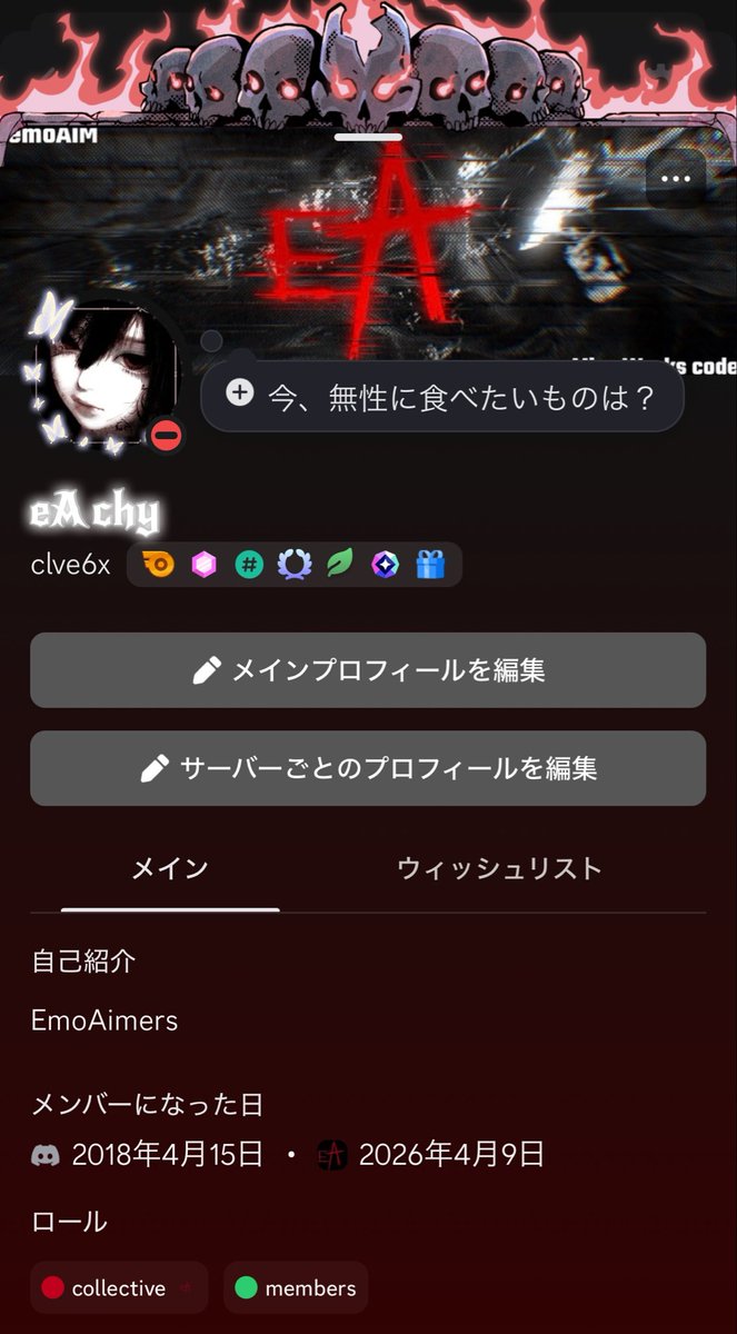 chyxvl's tweet photo. eAに正式に加入することができました！
これからも頑張ります🔥

I’ve officially joined eA!
I’ll keep giving it my all 🔥 https://t.co/B4qgbpZP9M