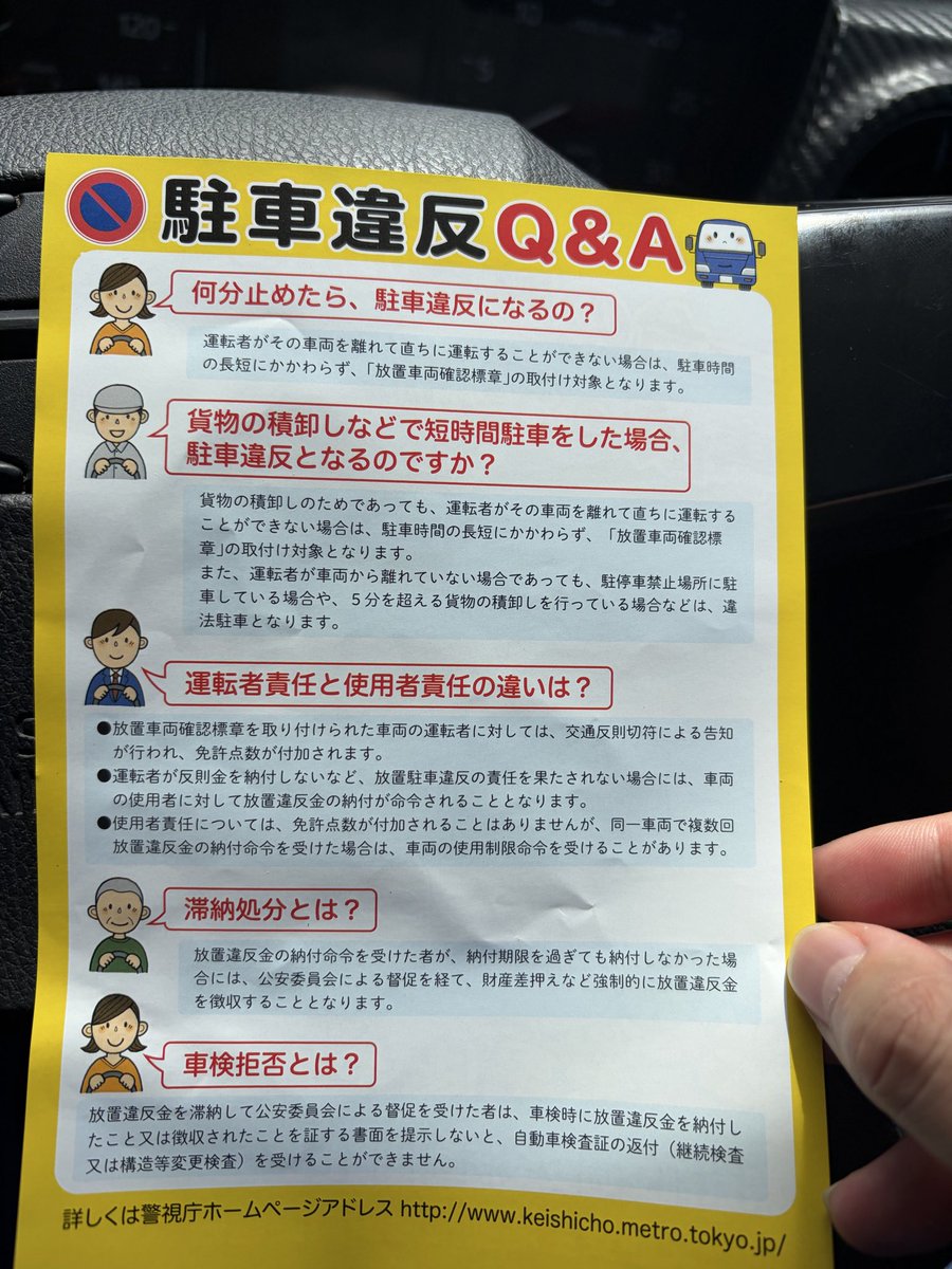 Ryuna_YMGSH's tweet photo. 大田区平和島で路駐辞めよう運動してるのでお気をつけて https://t.co/DIlyjZdeDD