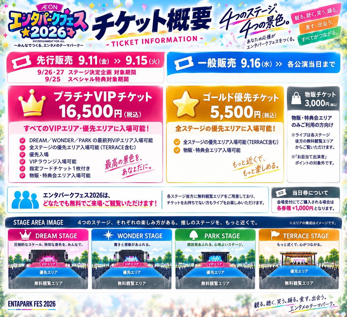 purecandy2025's tweet photo. 🔥次回ライブはエンタパークフェス🔥
🔥🔥新曲お披露目🔥🔥

🗓9/26（土）
📍イオンモールむさし村山
🎁全員チェキ1枚無料❣
チケット購入者のみ
特典会にて動画撮影付き📸
🎟https://t.co/KPTVodmG4h
🔥無料観覧エリア有り0⃣円🔥

初の野外フェス🎵
新曲るなぴプロデュースです🎀 https://t.co/96yiLuZbEG