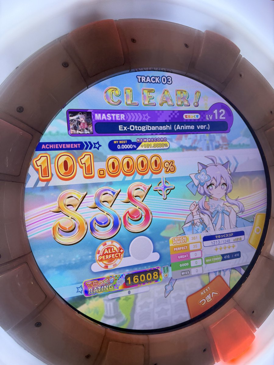 alpha8023's tweet photo. maimaiアプデやりにきました🙌🙌🙌 https://t.co/6mitplSkPQ