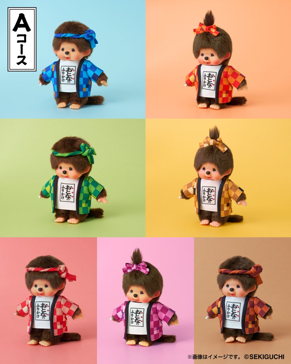 monchhichi126's tweet photo. 「おとなのふりかけ×モンチッチ」のオリジナルコラボグッズが合計3,000名様に当たるキャンペーン実施だモン！

ご飯のおとも、おとなのふりかけ。世代を超えたおともだち、モンチッチ。
かたちは違うけど、おいしさも、かわいさも、時代を超えて愛されるそんなふたりが、今日はいっしょに食卓へ。
おなかも心もぽかぽかに。そんな「おとも」たちがやってきました。

■キャンペーン詳細
「おとなのふりかけ」対象商品の購入レシートを使用して「永谷園アプリ」にてご応募いただいた方の中から、「おとなのふりかけ×モンチッチ」のオリジナルグッズを抽選で合計3,000名様にプレゼント✨🎁
※応募には永谷園アプリの登録が必要です

■応募期間
2026年10月1日（木）～12月31日（木）
■レシート有効期間
2026年9月20日（日）～12月31日（木）
※レシート投稿期限：12月31日 11:59まで
■対象商品
おとなのふりかけ　本かつお・紅鮭・わさび・牛しぐれ・辛子明太子・梅しそ・さば味噌

ぜひみんな応募してね～！
詳しくはこちら↓
https://t.co/uCRuBMSUv2

#永谷園 #おとなのふりかけ #モンチッチ #モンチッチプレゼントキャンペーン