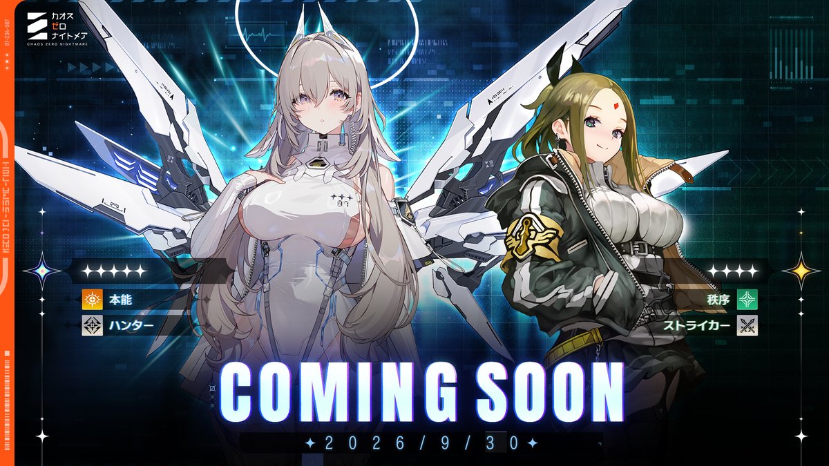CZN_Official_JP's tweet photo. ◤2026.9.30(水)
COMING SOON◢

#カオスゼロナイトメア #カオゼロ https://t.co/sdYTsji02N