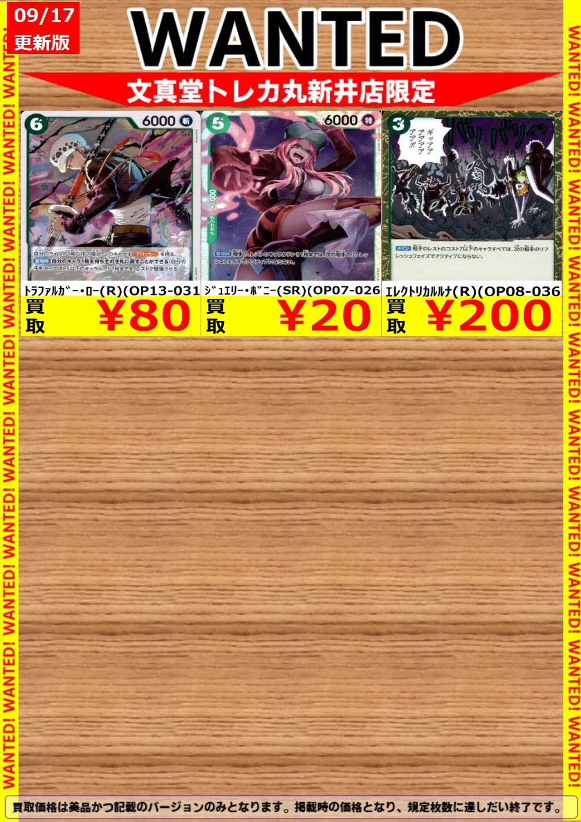 文真堂トレカ丸新井店 on X: 